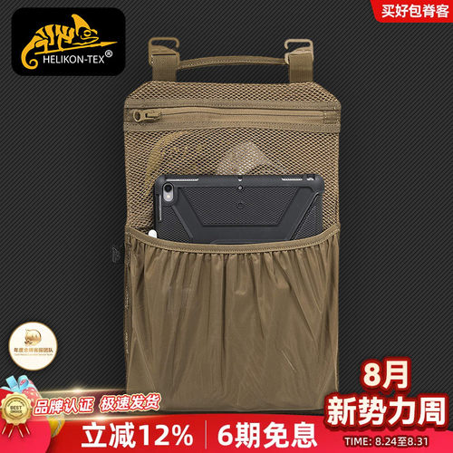 赫利肯MOLLE多功能双肩包挂板