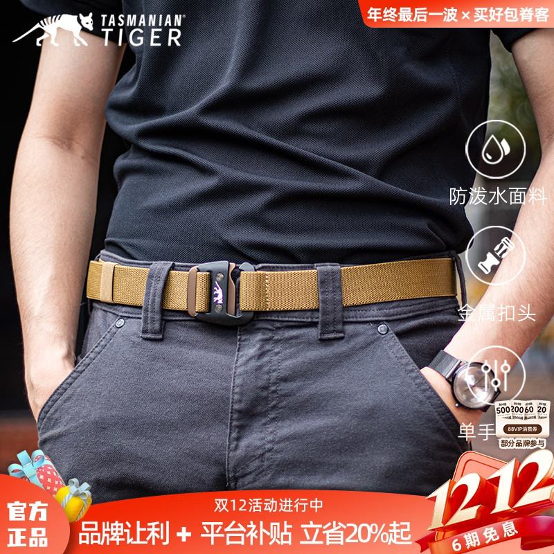 德国塔虎战术腰带户外皮带TT耐磨快拆腰带窄腰封快开弹力内腰带男