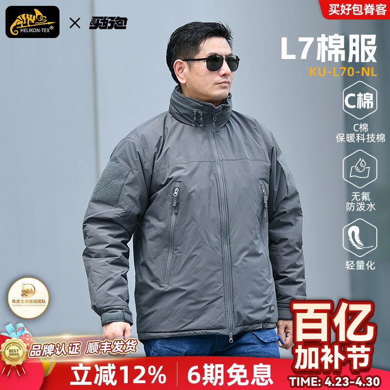 Helikon赫利肯L7棉服男士户外保暖冲锋衣夹克男C棉外套战术防寒服