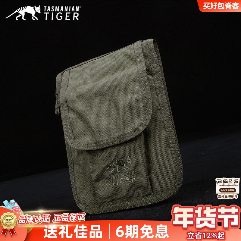 德国塔虎户外笔记本记事本包杂物包收纳袋附件包,运动包/户外包/配件,杂物袋,淘宝优惠券,粉丝福利购,淘宝优惠卷