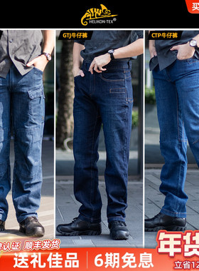 Helikon长裤UTP战术裤UTL户外弹力耐磨工装裤男士赫利肯GTP牛仔裤