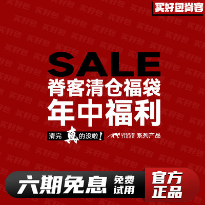 【清货集合】塔虎tt城市战术包15L20L单肩包28L40L哨兵背包捡漏