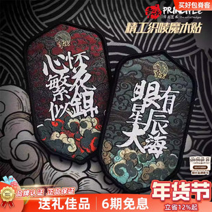 章法文创繁花似锦星辰大海织唛魔术贴章战术设计士气章