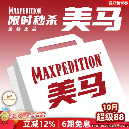 【清货集合】Maxpedition隐形者附件包折叠袋美马收纳包全新捡漏