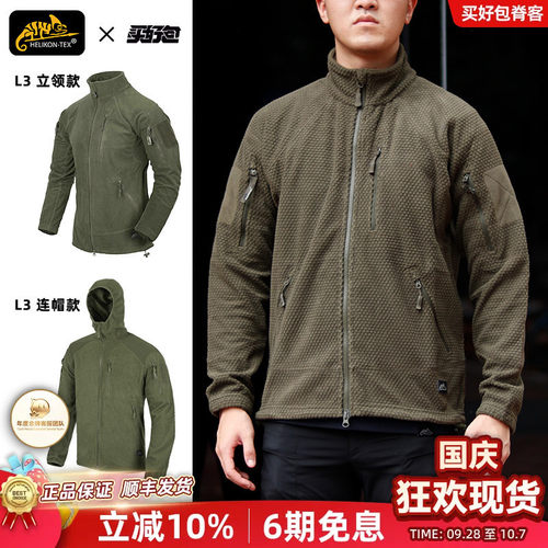 赫利肯抓绒外套耐磨抓绒衣男