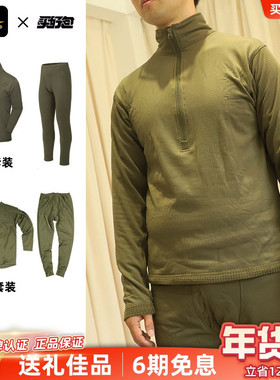 Helikon 赫利肯L2内衣男士秋冬户外防风长袖L1打底套装保暖抓绒衣