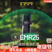 NITECORE奈特科尔emr25超声波便携式 露营基孔肯雅热多功能驱蚊器