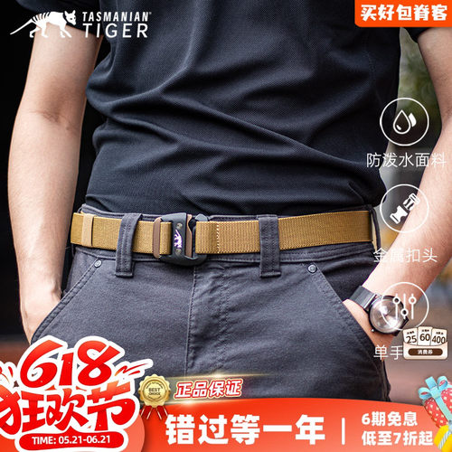 德国塔虎战术腰带户外皮带TT耐磨快拆腰带窄腰封快开弹力内腰带男