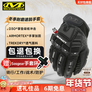 mechanix超级技师手套机械师铠甲冬季户外防护灵活战术骑行款手套