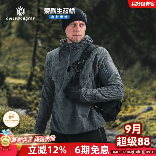 爱默生轻量抓绒保暖外套男户外