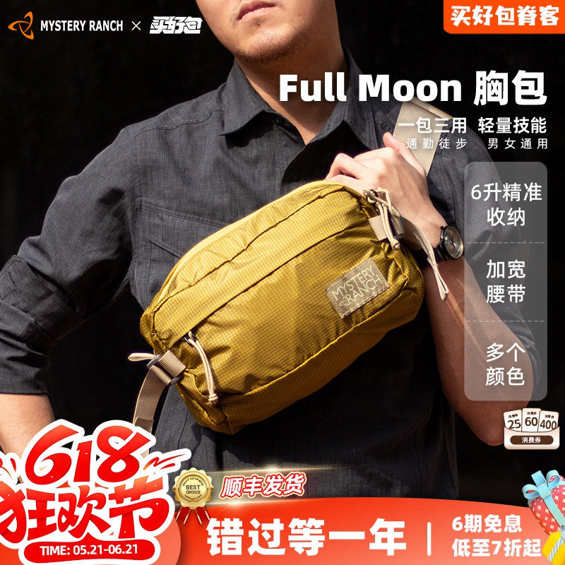 Mystery Ranch神秘农场满月腰包Full Moon户外骑行单肩包6L斜挎包
