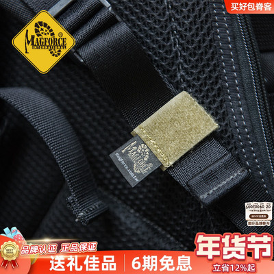 麦格霍斯装备收纳背包多余织带