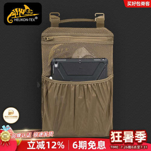 赫利肯MOLLE多功能双肩包挂板