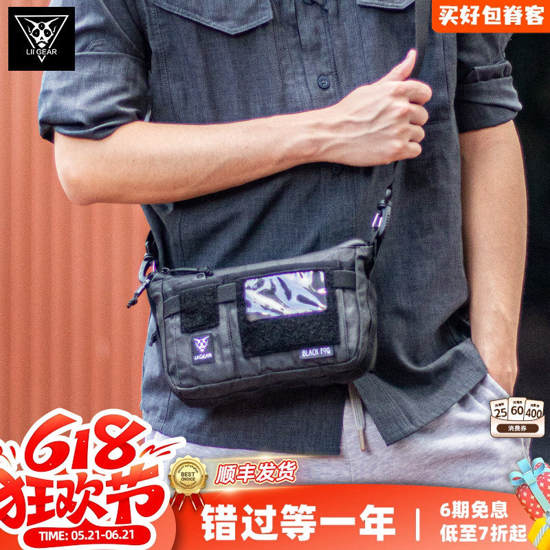 liigear地球3斜挎包挎包官方新品户外通勤机能扩展单肩包edc小包