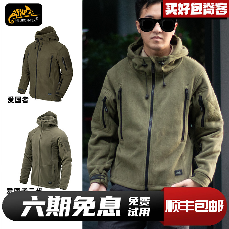 Helikon抓绒防风防寒外套