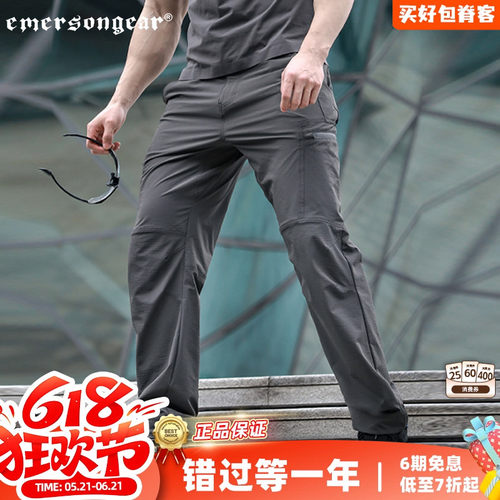 Emersongear爱默生鲸鲨战术裤