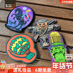 5.11节日系列魔术贴511士气臂章肩章百搭pvc材质背包个性化贴章