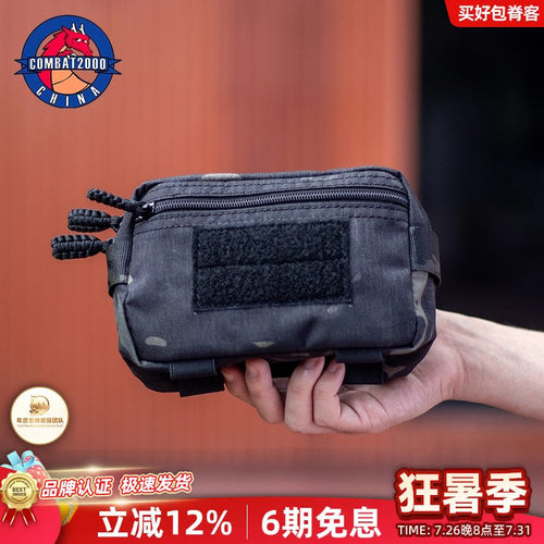 COMBAT2000幸存者腰包魔术贴快速反应包7x5战术背心副包EDC杂物包
