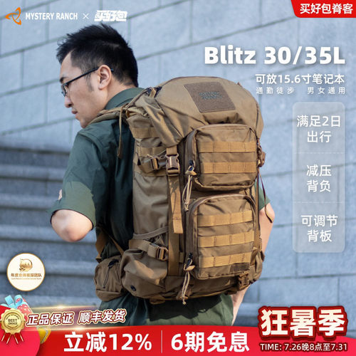 神秘农场双肩包户外登山背包