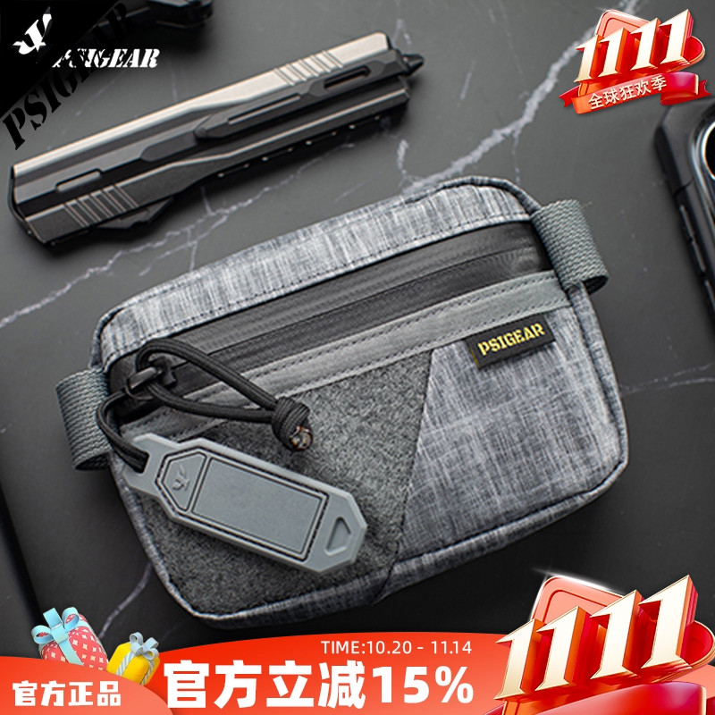 PSIGEAR杂物包正品百搭有福利送