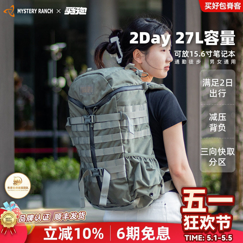 Mystery Ranch神农背包2day户外徒步旅行登山包男神秘农场双肩包