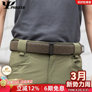 PSIGEAR内腰带男V4毛面PS12046户外tegris耐磨快魔术贴开战术腰封