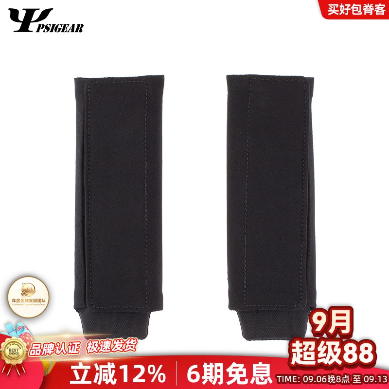 PSIGEAR战术背心肩垫10510图片
