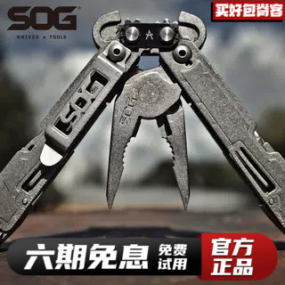 SOG索格工具钳套装PA1001折刀edc刀PA2001户外折叠多功能钳子