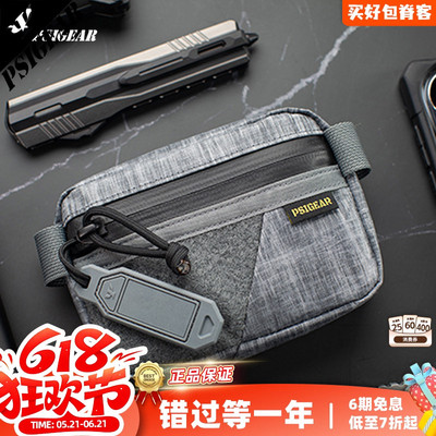 PSIGEAR杂物包正品百搭有福利送