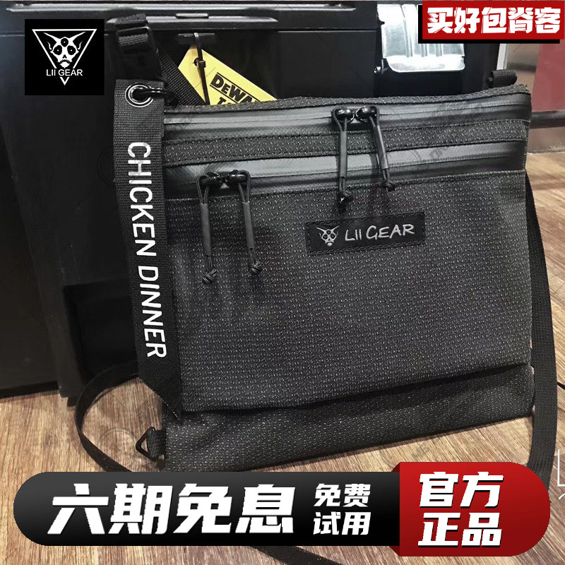 LiiGear单肩包品牌正品功能多