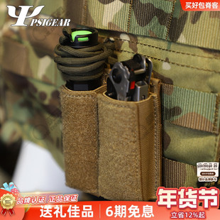 PSIGEAR 短版Skewer工具包 PS11021耐磨抗撕裂魔术贴毛面快装短款