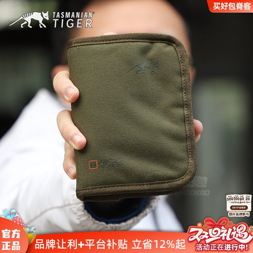 塔斯马尼亚rfid屏蔽防辐射证件包