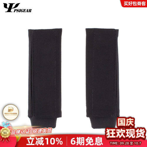 PSIGEAR战术背心肩垫10510