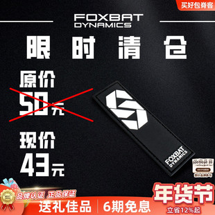 【清货】FOXBAT-狐蝠工业品牌季主题机能士气章魔术贴臂章捡漏