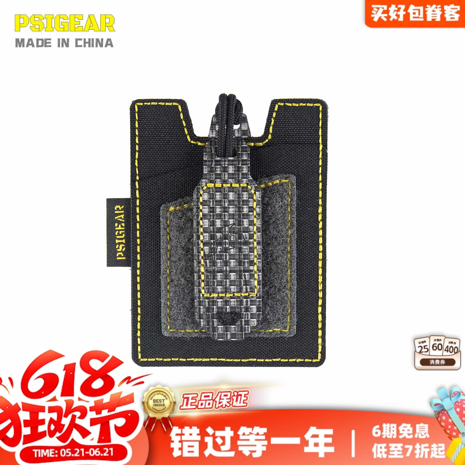 PSIGEAR 魔术贴卡包考杜拉面料证件包碳纤维卡包男买好包 RP017BY