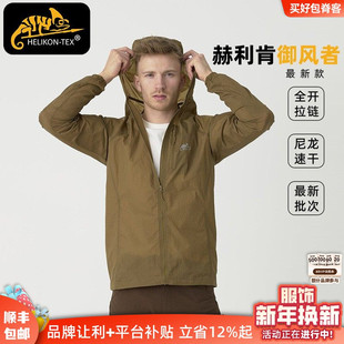 Helikon赫利肯防晒衣男夏季 薄外套御风者户外透气皮肤衣防晒服
