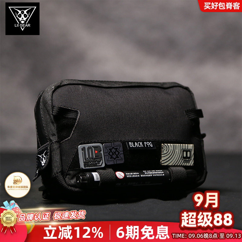 LiiGear前副包百搭拓展