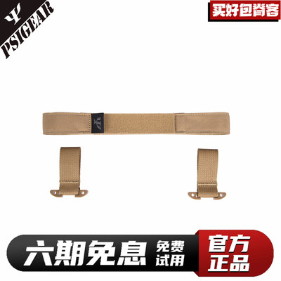 PSIGEAR机动胸包背带防滑