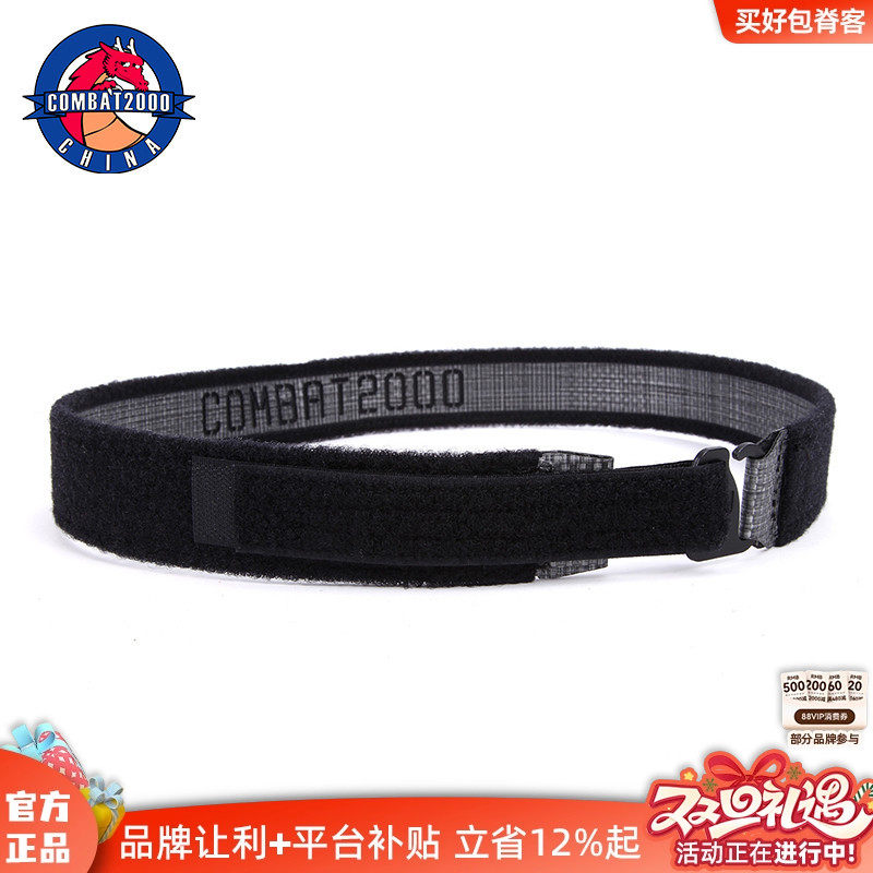 COMBAT2000 战术内腰带毛面魔术贴皮带户外耐磨作战装备C2内腰封