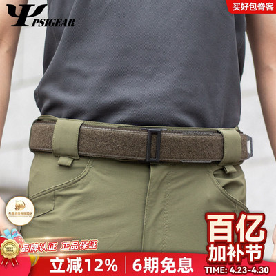 PSIGEAR魔术贴开合内腰带