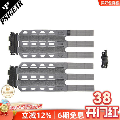 PSIGEAR激光切割包围织带款