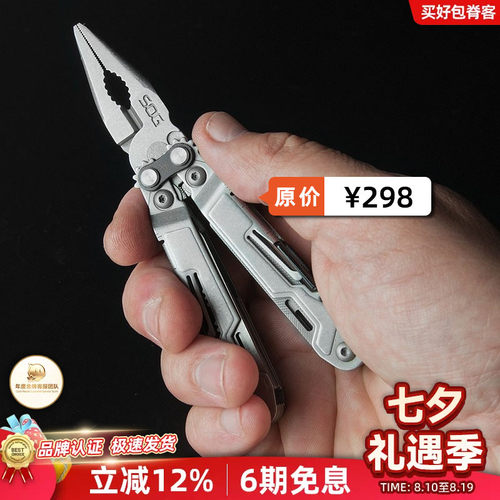 索格工具钳多功能工具