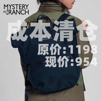 双肩包MysteryRanch28L