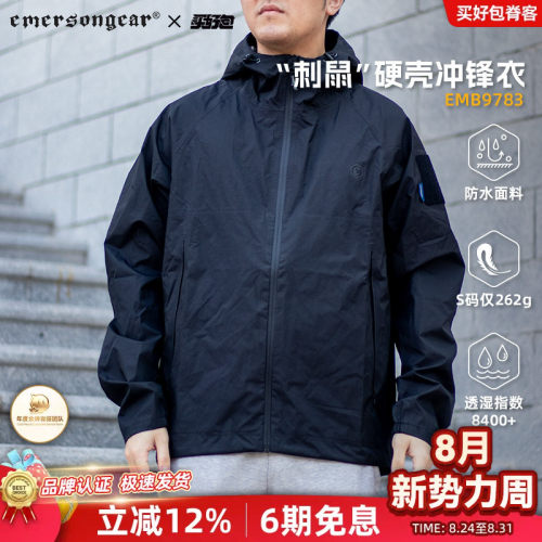 爱默生硬壳冲锋衣刺鼠26新品户外登山日常通勤春秋防风薄外套男款
