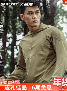 爱默生Emersongear追猎者防晒t恤夏季户外登山速干长袖男士防晒服