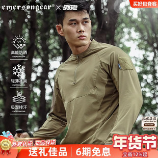 爱默生Emersongear追猎者防晒t恤夏季户外登山速干长袖男士防晒服