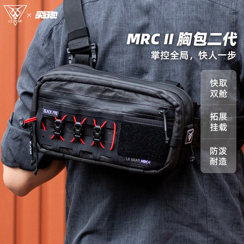 liigear机能战术胸包多能扩展