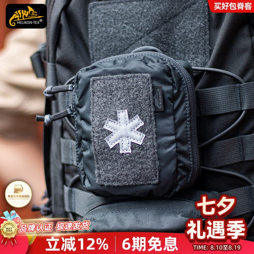 赫利肯户外战术多功能急救腰包