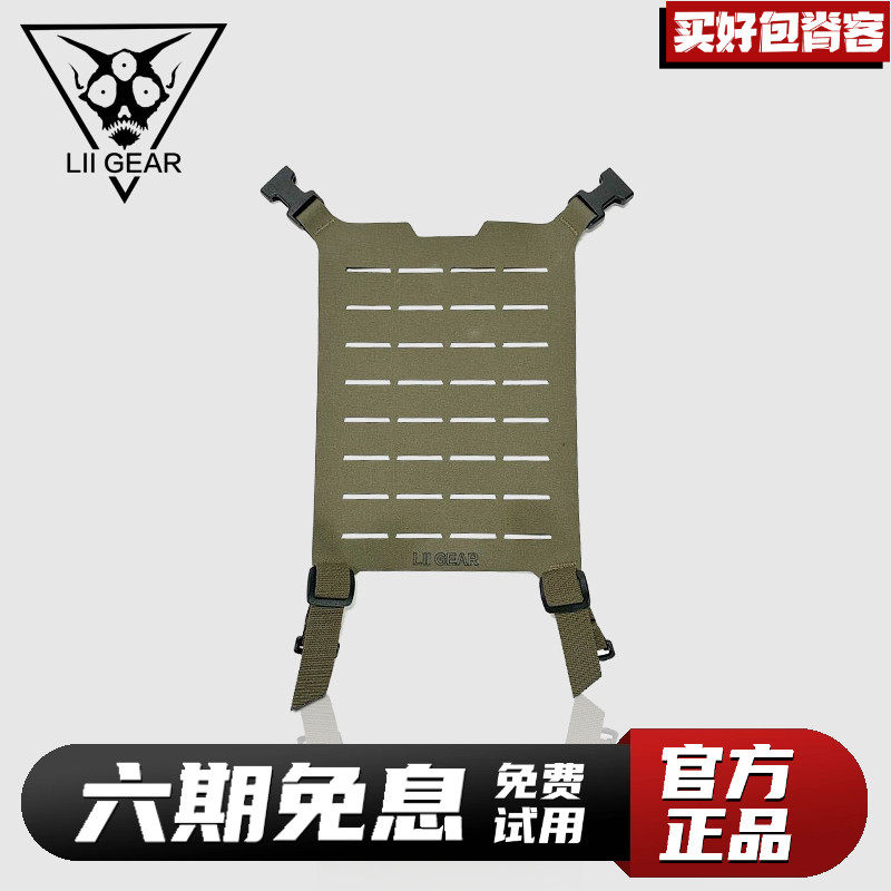 liigear中国户外战术扩展包