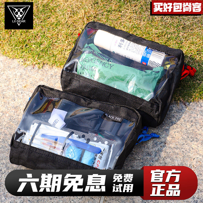 LiiGear户外便携收纳包随身EDC小包背包内置副包旅行防水洗漱包